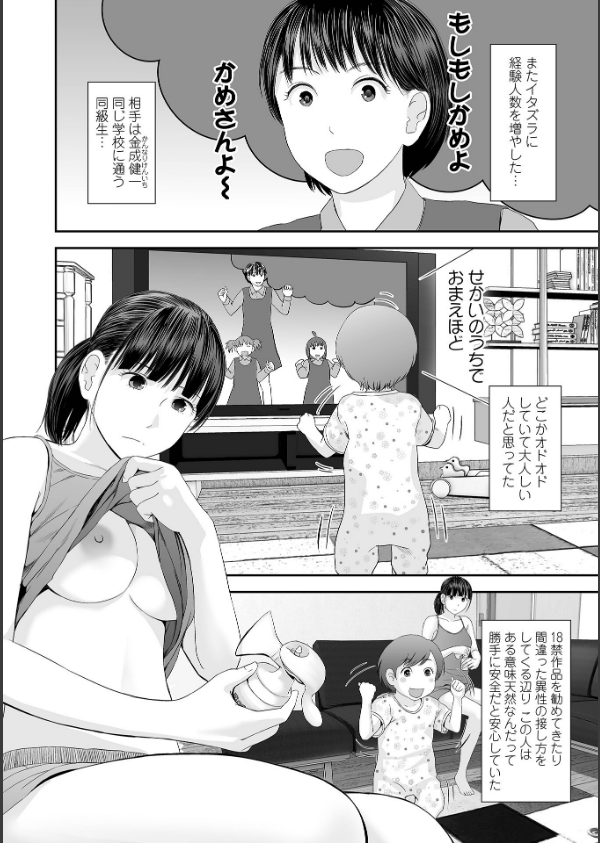 裏双子愛 第1巻:発端 欲に溺れ、責に沈む【デジタル特装版】_12枚目の画像
